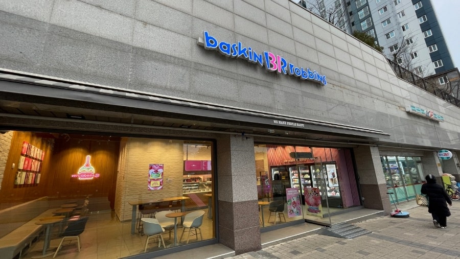배스킨라빈스 세종한솔점 사진 2