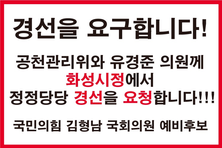 <b>한동훈</b> 비대위원장님, 정영환 공관위원장님, <b>장동혁</b>... 