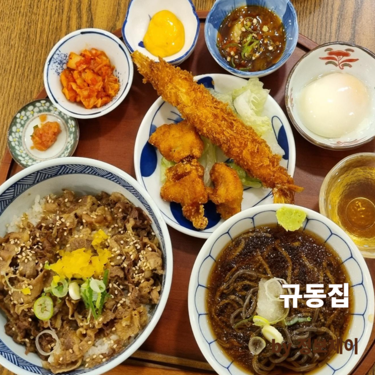  가성비 좋은 노량진 덮밥 맛집 규동집