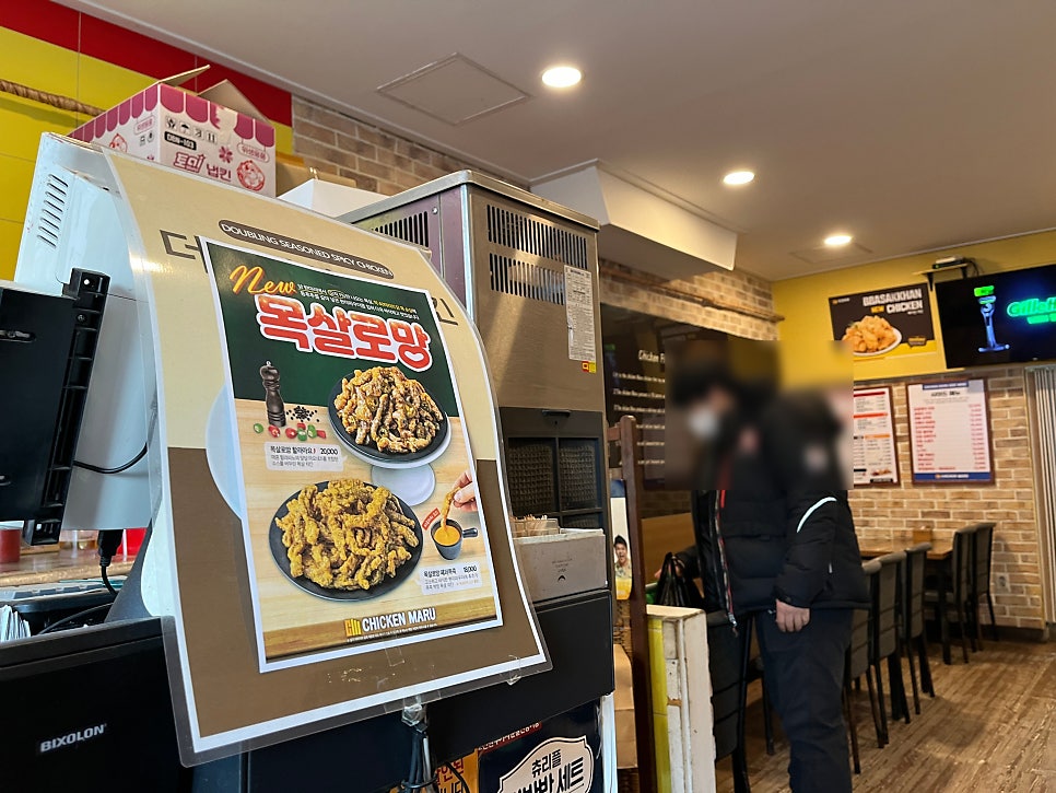 치킨마루 상하점 사진 4