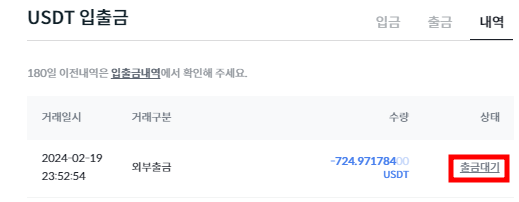 바이비트 출금