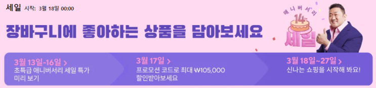 알리 프로모션코드 3월 역대급 할인 정보 알리 프로모션코드 3월 역대급 할인 정보