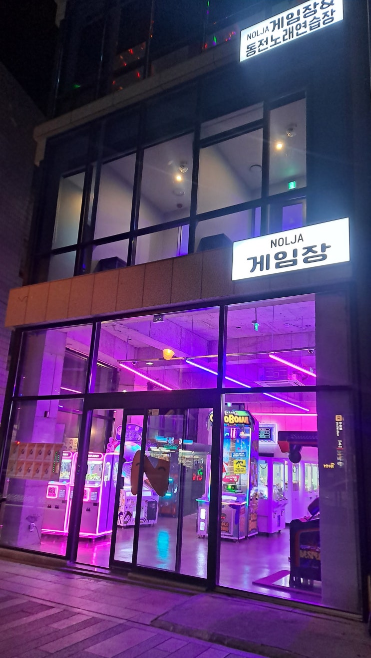  대구 중앙로 놀자 게임방 방문 후기