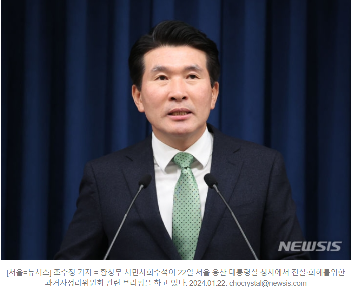 <b>황상무</b> 언행 <b>테러</b> 실제 피해자 유가족의 반응
