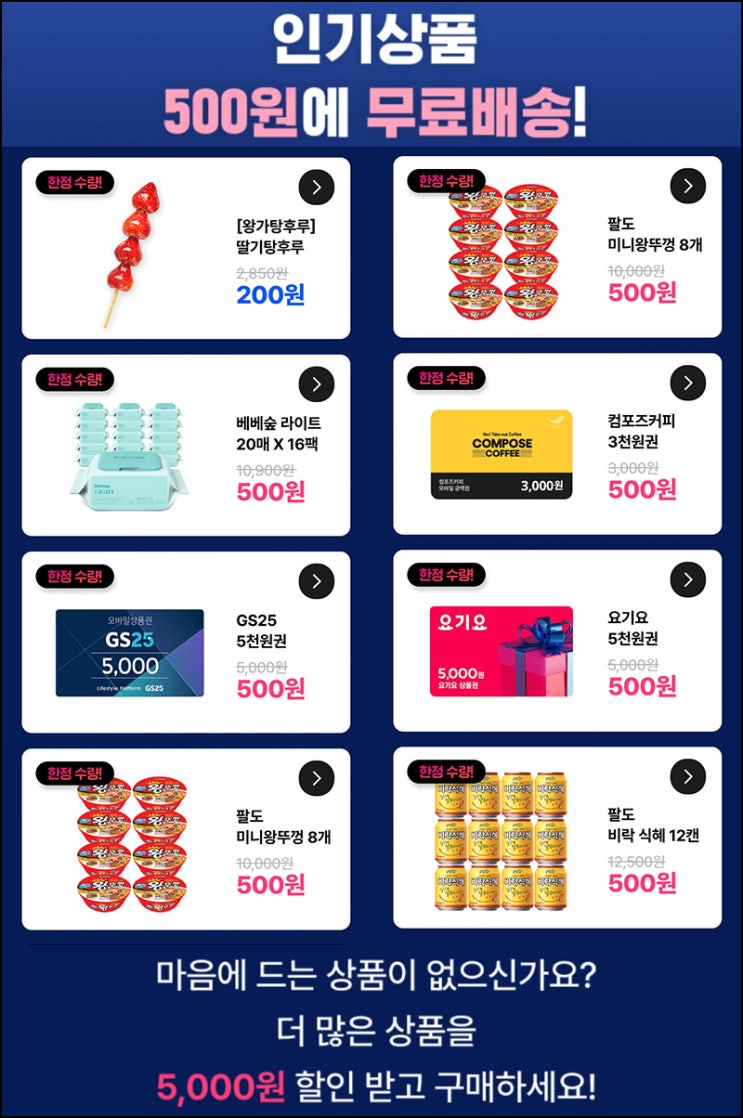 그립 첫구매 왕가탕후루 200원 & 500원딜 이벤트(무배)신규 그립 첫구매 왕가탕후루 200원 & 500원딜 이벤트(무배)신규