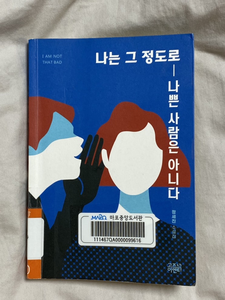  24년 3월, 읽은책들