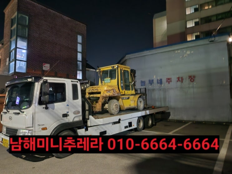  남해미니추레라 남해셀프로더 연락처알려드리니 상담부터 받아보세요.