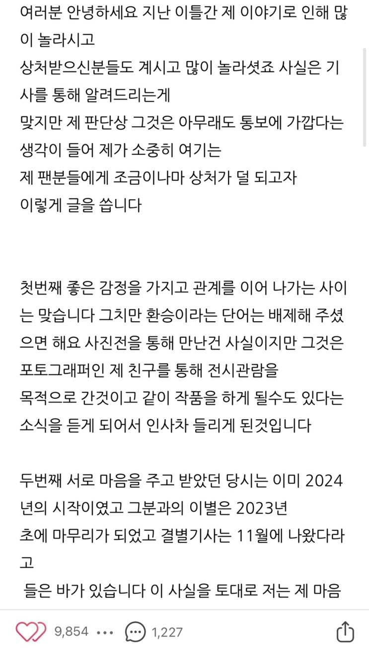 <b>류준열</b>, <b>한소희</b> 열애설 혜리... 업데이트(+<b>저격글</b> 인정 블로그... 