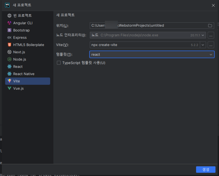 ① React 프로젝트 시작하기