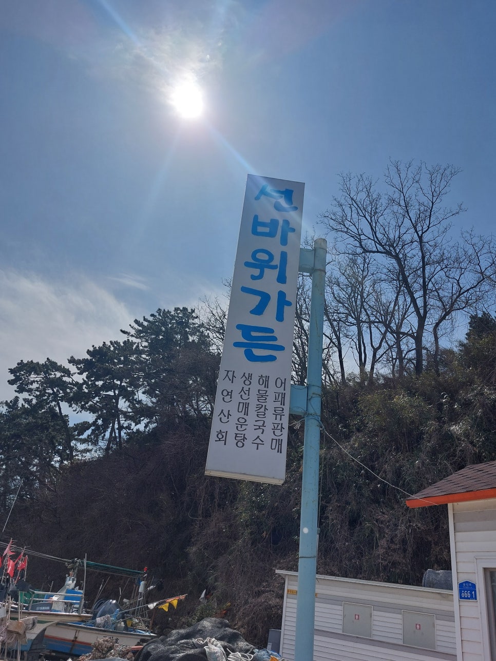 선바위가든 사진 5