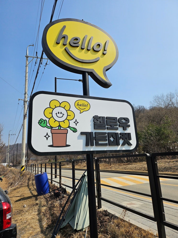  헬로우마켓가든Ⅰ 식물마켓 Ⅰ고양시일산화원Ⅰ화훼단지