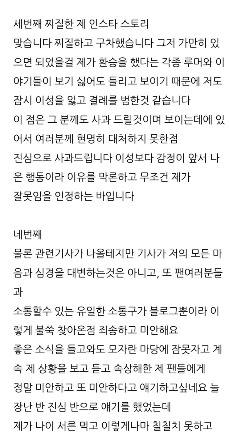 <b>한소희 류준열</b> 열애<b>인정</b> 환승연애아니지만 혜리에게 미안