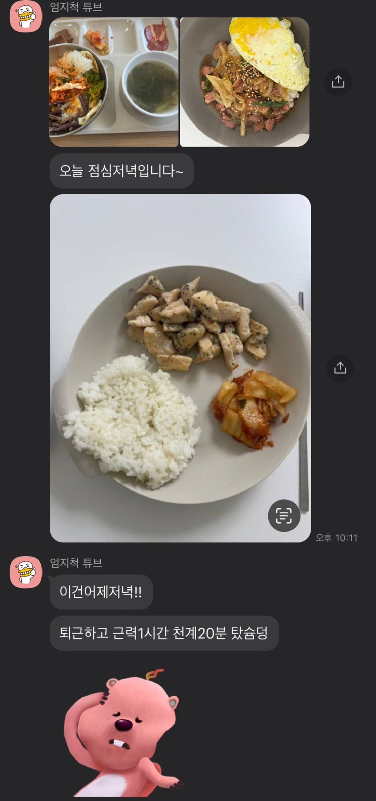  율량동 헬스장 목표에 가까워질 수 있는 PT를 해요