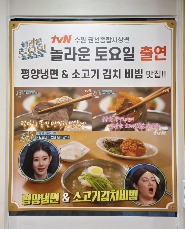  수원평양냉면 갈비탕 맛집 황해면옥