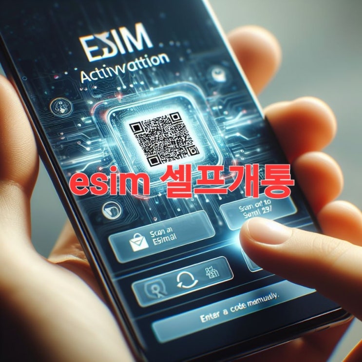 SKT마이투넘버 ESIM 월8800원 총정리