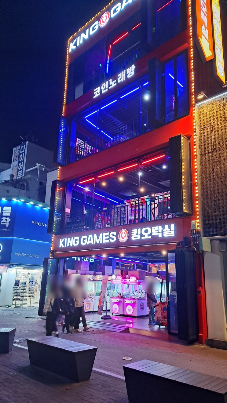  킹오락실 재방문 후기