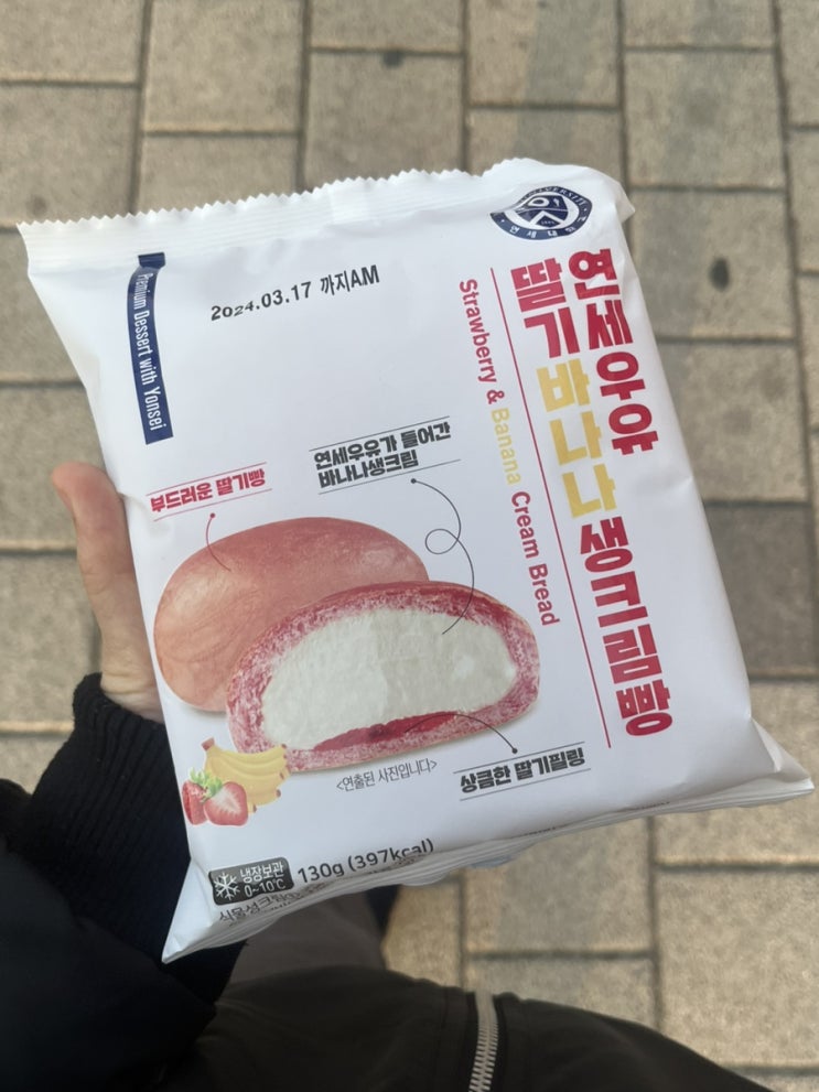  [씨유 CU] 연세우유 딸기바나나 생크림빵 사건 : 신상이 선배들을 제치고 내 마음속 1위가 된 사건이다