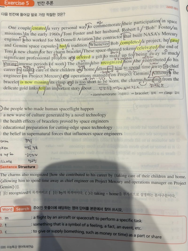 수능특강 영어독해 2강 구조 분석 네이버 블로그