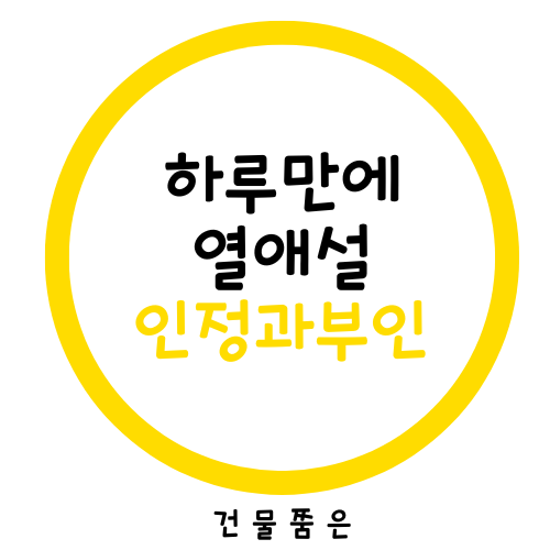 혜리에 사과 류준열과 열애인정 <b>손호준</b> <b>공승연</b> 열애설은 <b>사실무근</b>