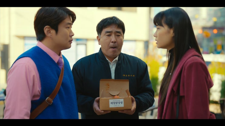 넷플릭스 드라마 <b>닭강정</b> 1~5화... 줄거리 결말  정호연 <b>김유정</b>
