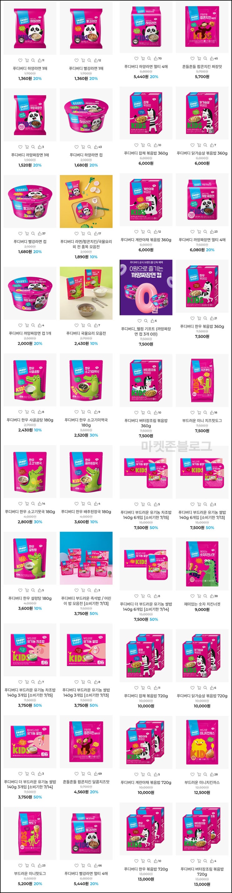 푸디버디 까망짜장컵 0원딜 이벤트(적립금 6천원~/무배)전원 페이코할인 푸디버디 까망짜장컵 0원딜 이벤트(적립금 6천원~/무배)전원 페이코할인