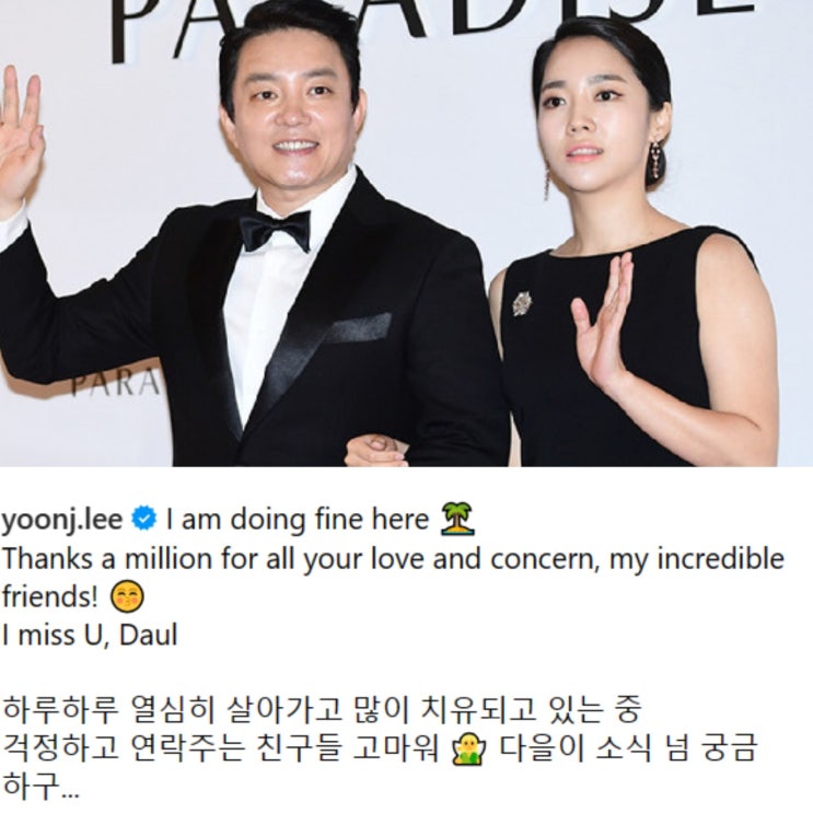 이범수 <b>이윤진</b> 부부 이혼 <b>조정</b> 중, <b>이윤진</b>이 인스타에 남긴 글
