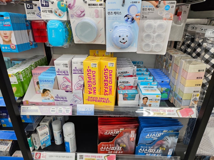  다이소 배란, 임신테스트기 종류&가격 및 사용방법 - 희미한 두줄 데이비드스마일슈퍼패스트 얼리임테기