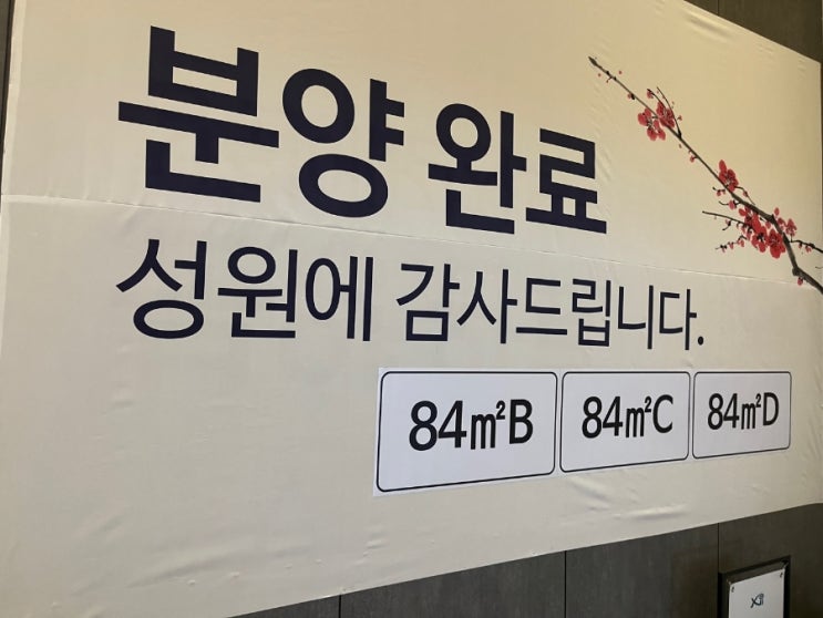  수원 영통자이센트럴파크 분양완료!!!라니 놀랍습니다