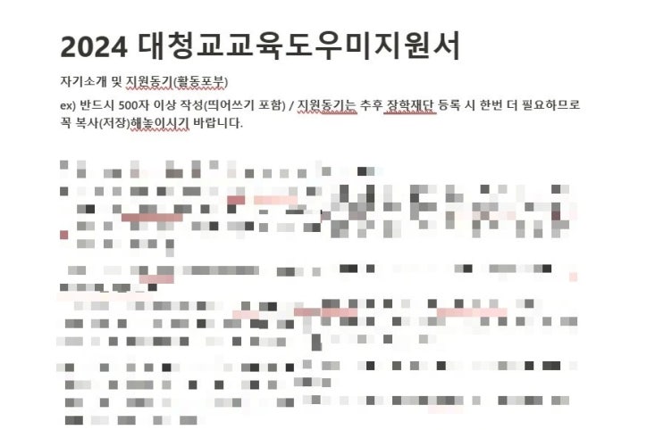  한국장학재단 다문화탈북학생 멘토링 후기/ 활동과정/ 기관발굴/ 주의점