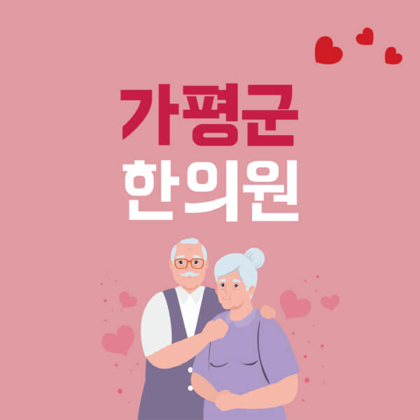  가평군 추나요법, 디스크부터 척추까지! 효과와 비용 알아보기
