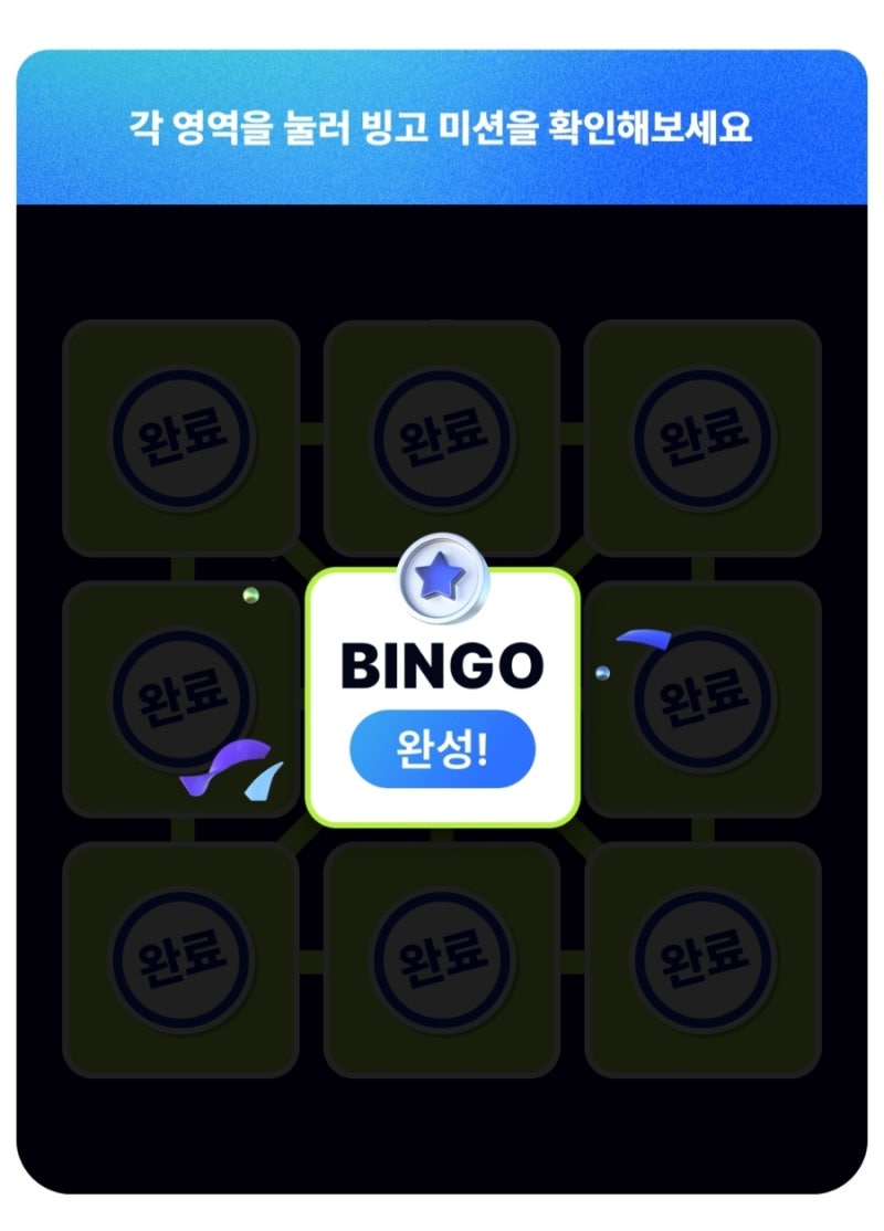 케이뱅크 빙고완성하면 천만원의 주인공 도전해보자! : 네이버 블로그