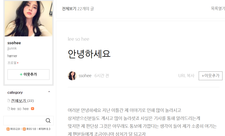 <b>류준열</b> 열애설부터 인정까지, 타임라인 정리(<b>한소희</b> <b>블로그</b> 글... 