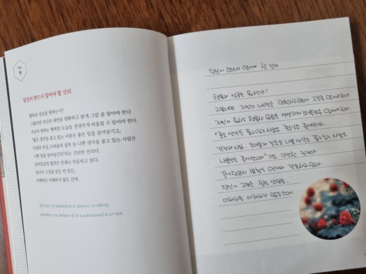  뜨나응 필사9 : 당신이 반드시 알아야 할 진리