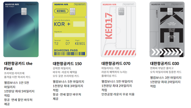  애플 페이하려고 현대카드에서 '대한항공카드 030' 발급한 후기