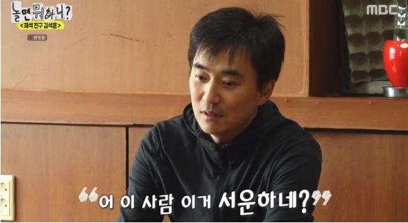 놀뭐 <b>김석훈 유재석</b> 제니 예능 Y 와 맞대결 솔직히 서운