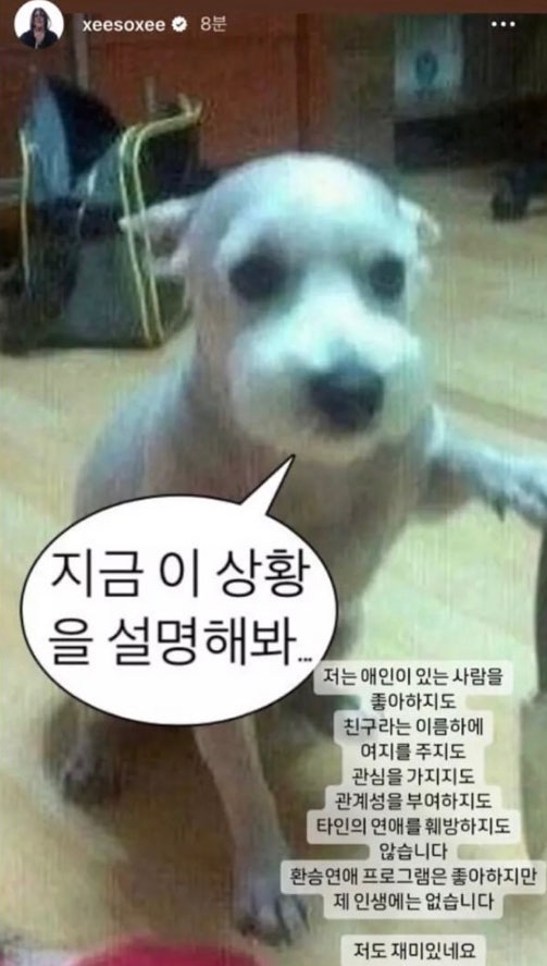 한소희 류준열 열애인정!!<b>혜리</b>-<b>류준열</b>-<b>한소희</b> 환승연애?... 