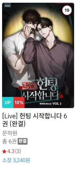 BL소설 신간) 24년 3월 16일 신간