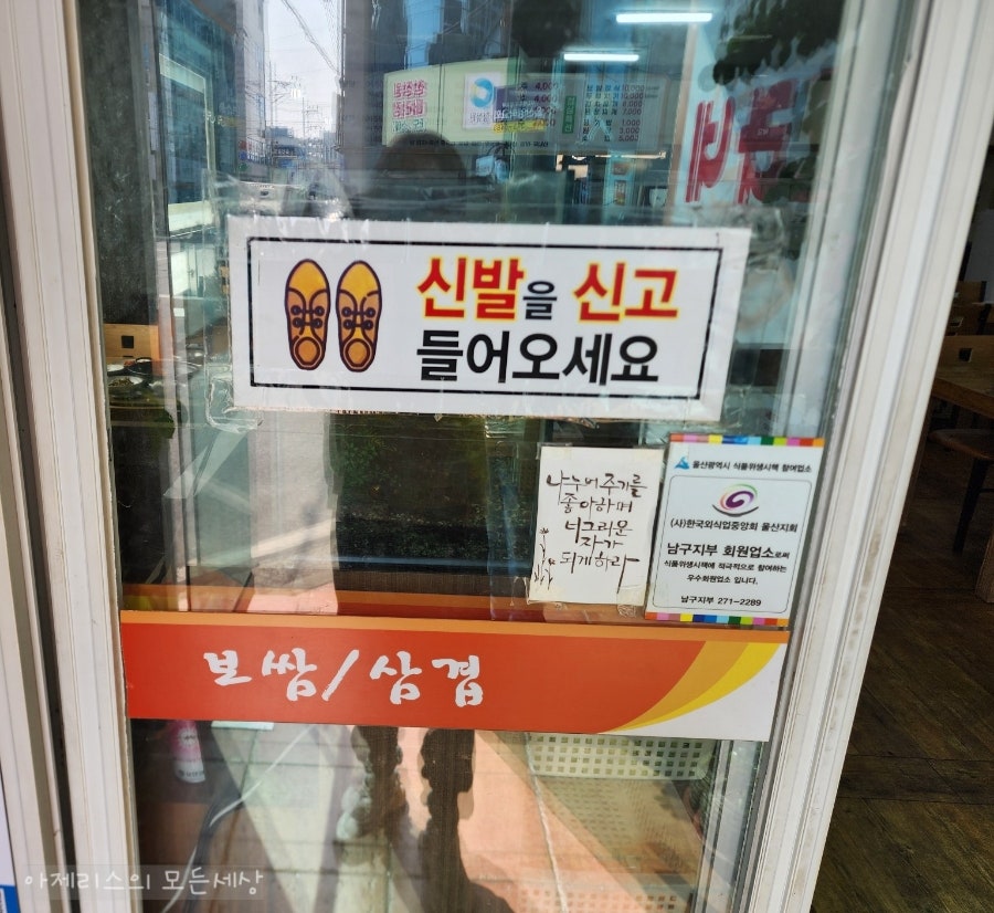 Tteurane photo 4
