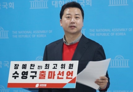 장예찬 병역 군대 고향 프로필 학력 막말