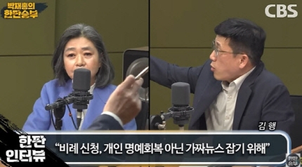 "<b>마이크</b> 꺼주세요"...<b>김행</b>·<b>진중권</b>, 말려도 소용없었다