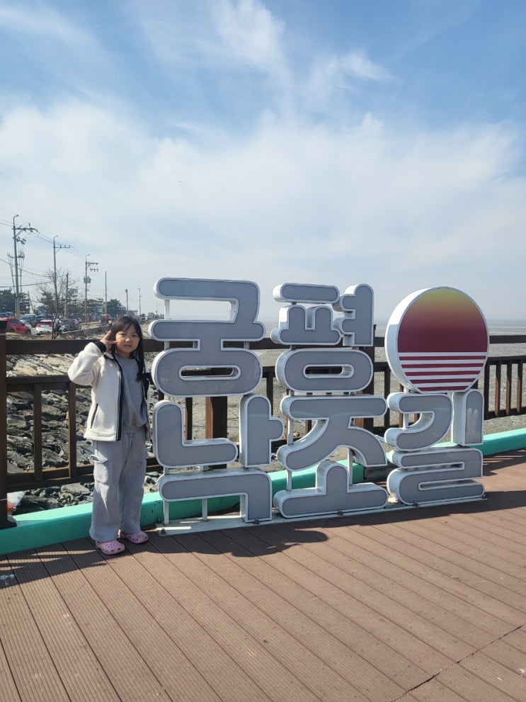  화성시 궁평항 낙조길 온누리상품권 환급이벤트중