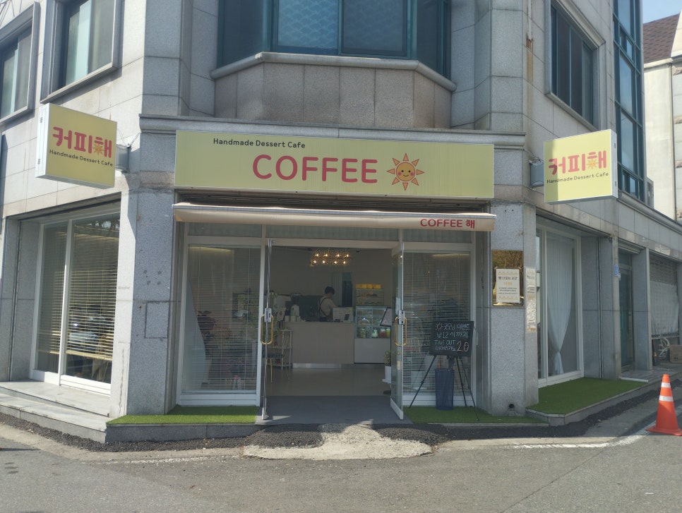 커피해 사진 1
