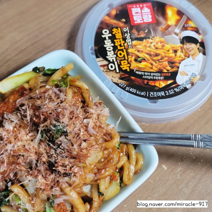 편스토랑 이상엽 철판어묵 우동볶이 가격 및 칼로리 등 내돈내산 리뷰(철판볶음 조리방법 포함)