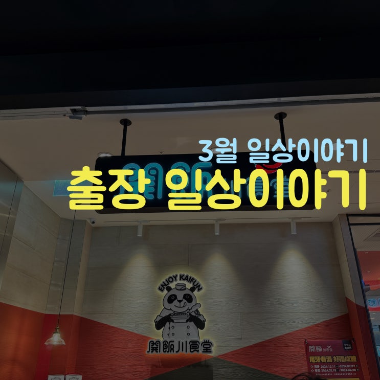  3월 대만날씨 경험담
