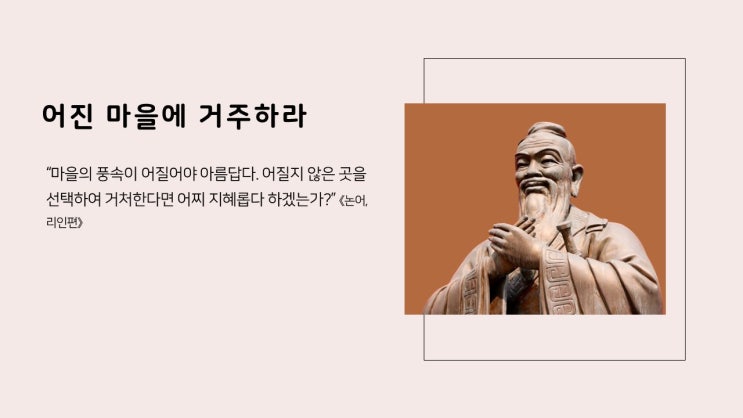 거주하라 (중년에읽는논어,공자인문학,인문학강의,<b>권영민</b>인문학)