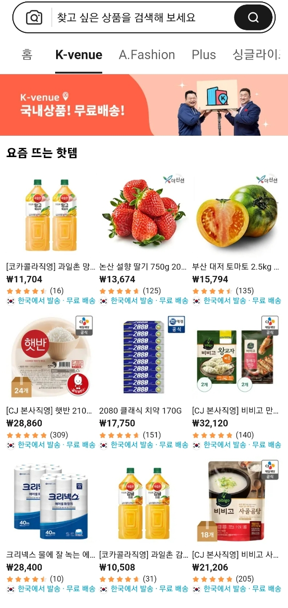 알리·테무 中 플랫폼 시장 장악력 더 커진다 알리·테무 中 플랫폼 시장 장악력 더 커진다