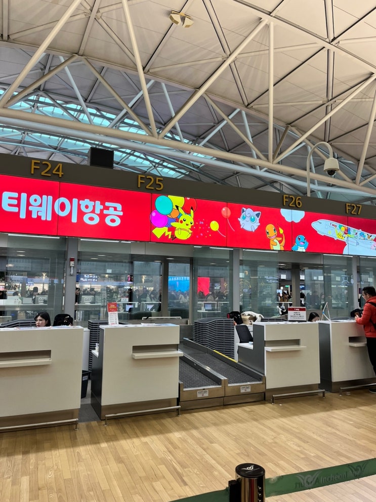 3인 가족 일본여행기(인천공항 티웨이 카운터, 출국장, 면세구역 푸드코트 정보)