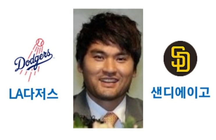 <b>박찬호</b> 프로필 고향 나이 키 가족 MLB <b>서울 시리즈</b> 개막전... 