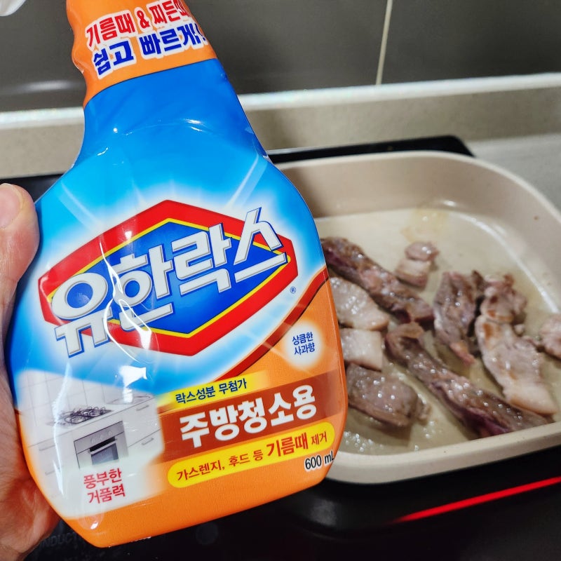 유한락스 주방청소용 우리집 기름때제거 하는 법