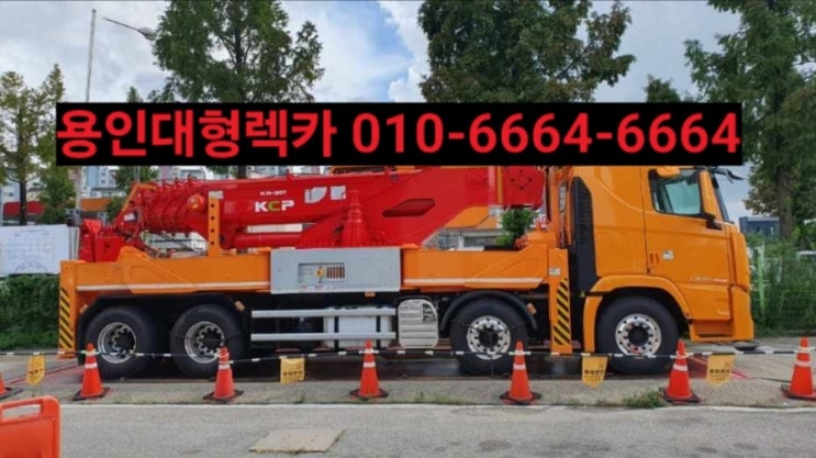  용인 대형차량 견인,구난은 용인대형렉카 견인차에서 하세요{전화번호안내}